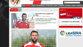 Ρατς και επίσημα στην Ράγιο