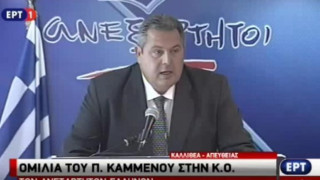 Πάνος Καμμένος: Δεν γίναμε ποτέ μνημονιακοί!