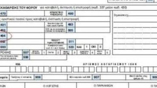 Προετοιμάζεται το έδαφος για την άμεση παρακράτηση του ΦΠΑ από τις τράπεζες