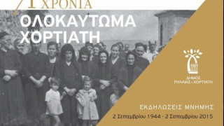 Ξεκινούν σήμερα οι εκδηλώσεις Μνήμης για το Ολοκαύτωμα του Χορτιάτη