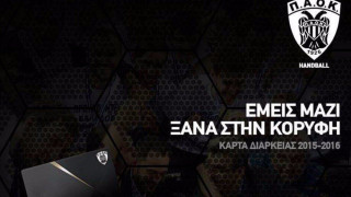 «Εμείς μαζί, ξανά στην κορυφή»