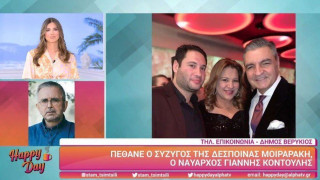Θρήνος για τη Δέσποινα Μοιραράκη: Πέθανε ο σύζυγός της