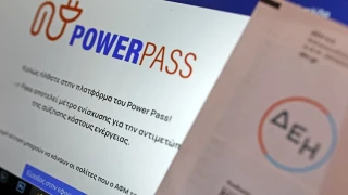 Power Pass: Παράταση στις αιτήσεις έως 5 Ιουλίου