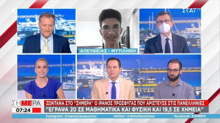 Ιρανός πρόσφυγας: Έγραψα 20 σε μαθηματικά και φυσική στις πανελλαδικές