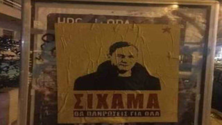 Το βίντεο του Ρουβίκωνα έξω από το σπίτι Λιγνάδη: «Θα τον βρούμε όπου και αν κυκλοφορήσει»