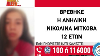 Θεσσαλονίκη: Βρέθηκε η 12χρονη που είχε εξαφανιστεί από τους Αμπελόκηπους