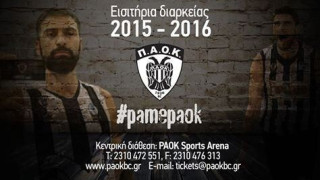 ΚΑΕ ΠΑΟΚ: «Άκου την καρδιά σου και έλα γήπεδο»