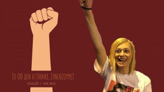 Τρολάρισμα Μακρή σε Ξουλίδου!