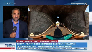 Allou Fun Park: «Δε φρέναρε το βαγόνι» - Η μαρτυρία του 25χρονου τραυματία