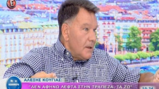 Κούγιας: «Έχω γίνει στόχος bullying από τον Λαζόπουλο!» (ΒΙΝΤΕΟ)