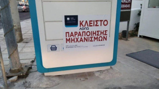 Δεύτερο λουκέτο σε βενζινάδικο μέσω της εφαρμογής Appodixi, πού βρίσκεται
