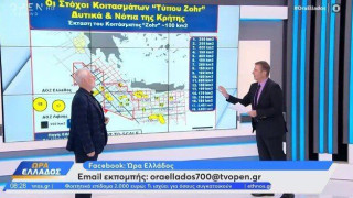 Υδρογονάνθρακες: Το χρονοδιάγραμμα των εξορύξεων σε Κρήτη και Πελοπόννησο