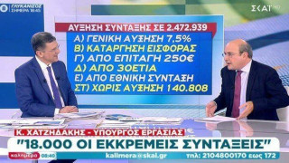 Υποκλοπές-Ο επικός διάλογος Χατζηδάκη-Αυτιά: «Δεν μπορώ…εεε…γκου..εεε!» (vids)