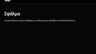Μουντιάλ 2022: «Λάγκαρε» και πάλι το ANT1+ - Χαμός στο Twitter