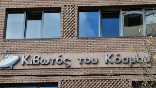 Κιβωτός του Κόσμου: Συγκλονίζει μαρτυρία πρώην τρόφιμου - «Όταν κάναμε λάθος υπήρχε τιμωρία»