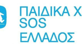 Τα Παιδικά Χωριά SOS αναζητούν «μητέρες» στη Θεσσαλονίκη