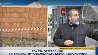 Πολίτης πέρασε τον δημοσιογράφο του ΣΚΑΪ για πολιτικό και τον... έκραξε