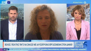 Βόλος: Πολίτης πήγε να σκοτώσει με αλυσοπρίονο εργαζόμενη στον Δήμο!