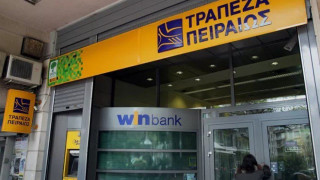 Τράπεζα Πειραιώς: Ανακοίνωσε αύξηση επιτοκίου και μείωση σε προμήθειες