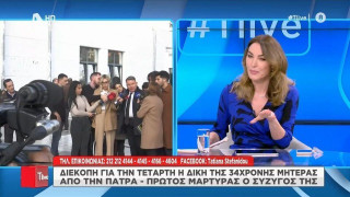 Στεφανίδου: Όποιος ζητήσει τη βοήθειά μου, εκτός από φόνισσες των παιδιών τους, θα είμαι εκεί!
