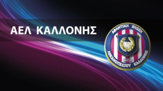 Στο πλευρό της Παλαιστίνης η Καλλονή