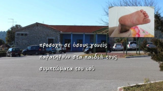 Θεσσαλονίκη: Συναγερμός για τον ιό «Κοξάκι» σε παιδικό σταθμό του Ωραιοκάστρου