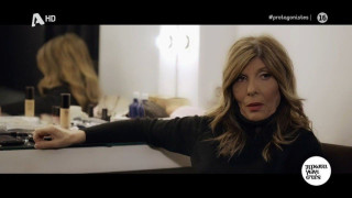 Η Στανίση θυμάται: «Μπήκανε με φορτηγό στο κέντρο»