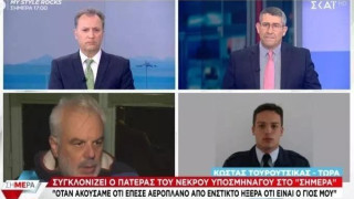 Πατέρας υποσμηναγού Τουρούτσικα: «Όταν ακούσαμε ότι έπεσε αεροπλάνο, ήξερα ότι είναι ο γιός μου»