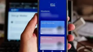 Πότε λήγουν οι παλιές ταυτότητες, εξαφανισμένος ο Προσωπικός Αριθμός του πολίτη