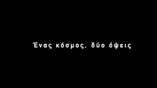 Η συγκινητική ιστορία της φίλης του ΠΑΟΚ που γεννήθηκε με εγκεφαλική παράλυση