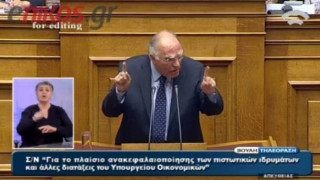 Ο Λεβέντης στέλνει μήνυμα στον... εαυτό του και τους υπόλοιπους 299 βουλευτές! 