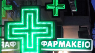 Ανοίγουν τα φαρμακεία