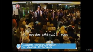 Πάγκαλος: Οχετός κατά Τζιτζικώστα με λεξιλόγιο... πεζοδρομίου! (BINTEO)