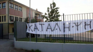 Θεσσαλονίκη: Εισαγγελική παρέμβαση για τις καταλήψεις