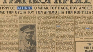 Οι δυο ήρωες ποδοσφαιριστές του ΠΑΟΚ 