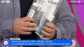 Δεν ξανάγινε: Μοίραζαν μάσκες, κρέμες και βιταμίνες εκ μέρους υποψήφιου βουλευτή!