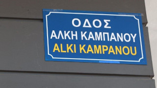 Αυτός ρώτησε την παρέα του Άλκη «τι ομάδα είστε;»