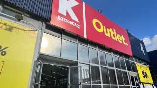 Τώρα η Θεσσαλονίκη αποκτά το δικό της outlet Κωτσόβολος