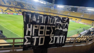 Μεγάλη συγκίνηση στην OPAP Arena: Οπαδοί του Ολυμπιακού ανέβασαν πανό στη μνήμη του ΑΕΚτζή παππού τους