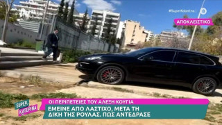 Κούγιας: Αποχώρησε από τη δίκη της Πισπιρίγκου και έμεινε από λάστιχο