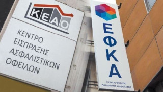 Χάθηκε η μπάλα με την παραγραφή των χρεών προς τον ΕΦΚΑ