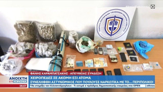 Σε βίντεο κλιπ τράπερ ο αστυνομικός με τα ναρκωτικά - Οι κωδικοποιημένες εκφράσεις