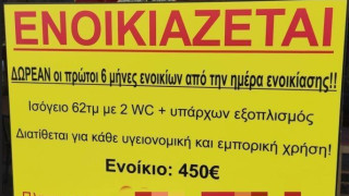 Δεν είναι πλάκα: Ενοικιάζεται κατάστημα στη Θεσσαλονίκη με δωρεάν τους πρώτους 6 μήνες