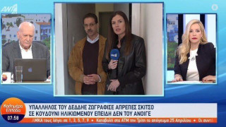 Υπάλληλος του ΔΕΔΔΗΕ ζωγράφισε απρεπές σκίτσο σε κουδούνι ηλικιωμένου!