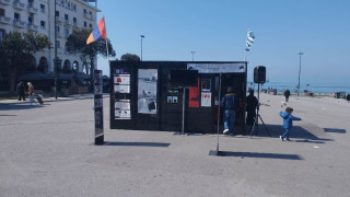 Θεσσαλονίκη: Περίπτερο στην Αριστοτέλους για την Γενοκτονία των Αρμενίων