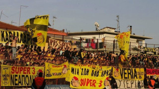 Στα υπόψη και η Βέροια