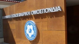 Αρεοπαγίτες στο Τακτικό Δικαστήριο της ΕΠΟ