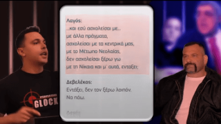 Όταν Μιχαλολιάκος, Κασιδιάρης, Λαγός οργάνωναν το... «δεν ξέρουμε τον Ρουπακιά»!
