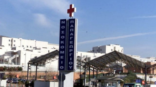 Θεσσαλονίκη: Μυστηριώδης εξαφάνιση από το νοσοκομείο Παπαγεωργίου