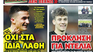 Χαρά για τη «Μ», λύπη για τις άλλες...